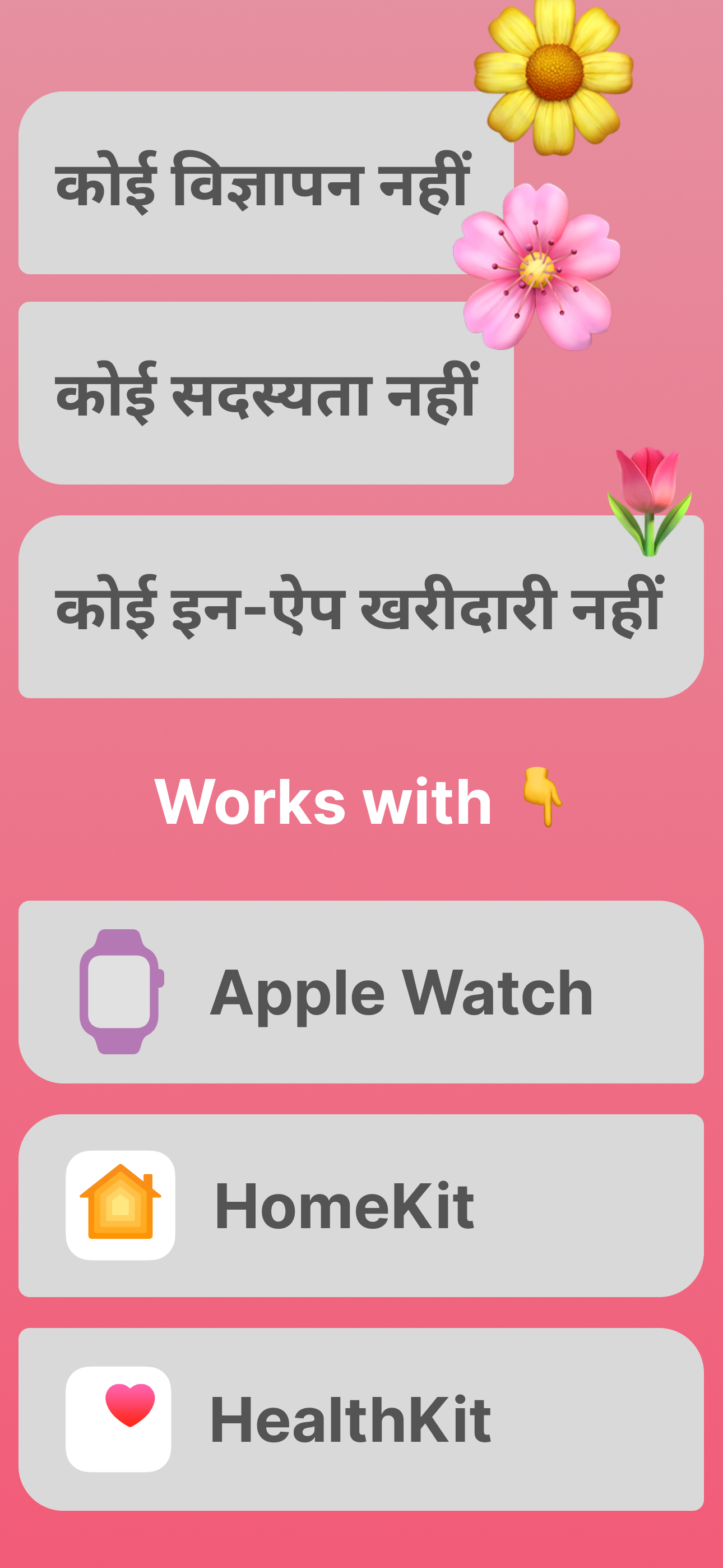 बिक्री बिंदु